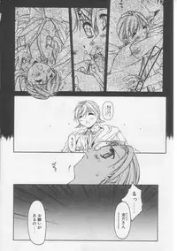 [Yamato Masaomi] Away