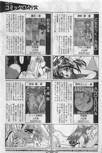 COMIC PEACH CLUB Vol.4 1996-01
