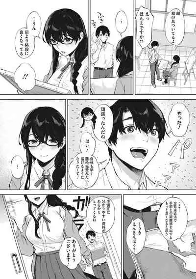 Fellatio no Tenshi - Fellatio Angel