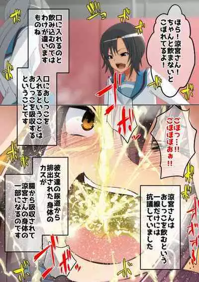 (Dining) haruhi suzumiya