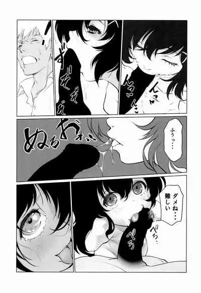 (COMITIA134) [Gekkouchou (Gekkou)] Gekkouchou Dagashi-ya-hen
