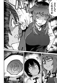 [Suruga Kuroitsu] Manazashi Temptation