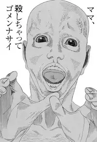 [Oogoshi Koutarou] Ryouki Keiji Marusai - detective investigating bizarre case;MARUSAI -