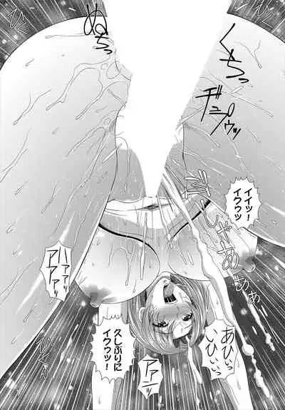 [伴カズヤス] イカすゥせぇるすまん 1話