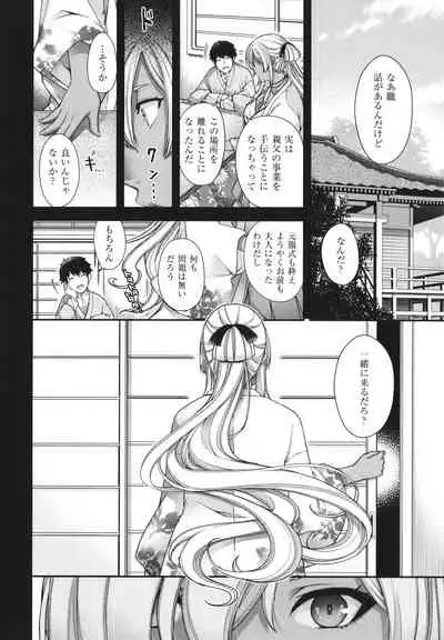 [Hiyoshi Hana] Meguriai no Kemono