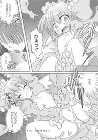 [Anthology] Shugoin Party