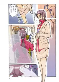 [Asagiri] Pecking Order