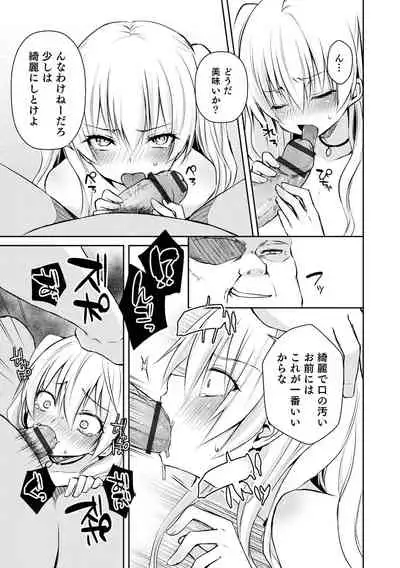 [Sioyaki Ayu] Dekiwaku Masochistic [Digital]