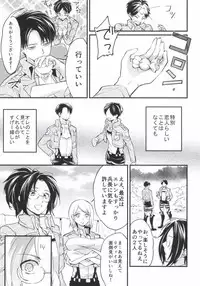 [Walk-In Closet (Fushitasu)] Otona to Iu Mono (Shingeki no Kyojin)