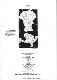 (C53) [SUKAPON-DO (Kagawa Tomonobu, Yano Takumi)] Melty Heart (To Heart)