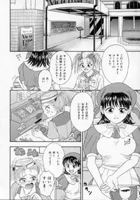 [Kanikuu Kaita] Chikashitsu Shoujo Ningyou