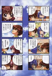 (CR32) [Watsukiya (Watsuki Ayamo)] Watsukiya no Hon 003 (Air, Kanon)