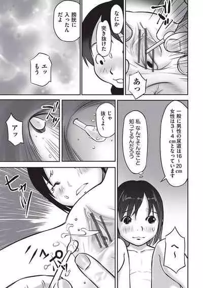 Ima doko ni nani ga haitte iru ka itte mi nasai!