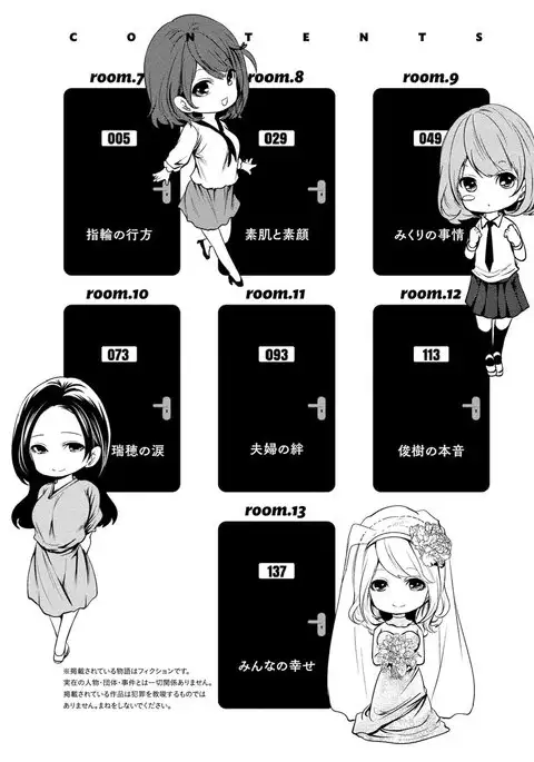 Juumin yo Koigokoro o Idake 2