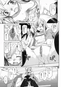 [Hisakawa Chin] Hatsu Koi Ki