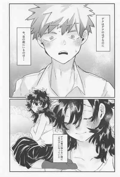 (CCTokyo147) [Homing98 (Omikichi)] Suki no Tanjoubi (Boku no Hero Academia)