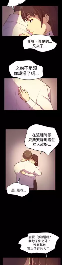 斯德哥尔摩症候群