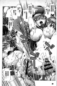 [Ootori Ryuuji] Kai Ane [Chinese]