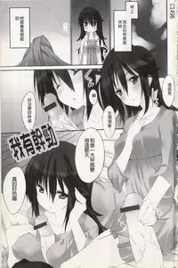 [Kusano Yuu] Hatsujyo Kanojyo [Chinese]