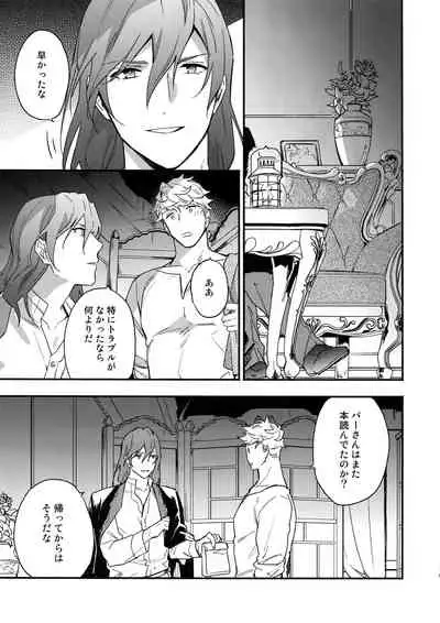 Sono-te ga Tsukamu Mono