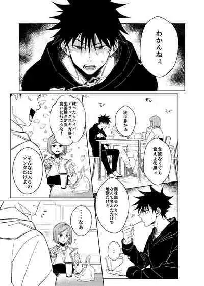 Kurakute Shizukade, Sore kara