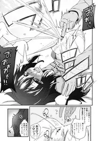 COMIC Megamilk 2010-11 Vol. 05