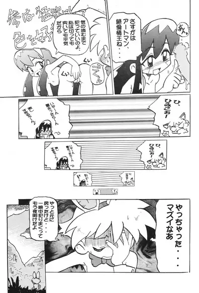 Ikkakusenkin