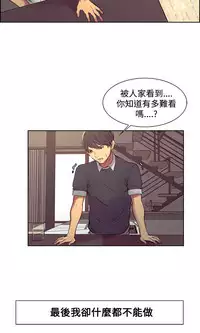 [Serious] Domesticate the Housekeeper 调教家政妇 Ch.29~35 [Chinese]