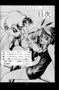 (CR21) [RIROLAND (Kuuya)] MAGIC BOX (Mahou Tsukai Tai)