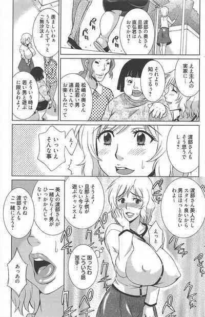 Manga Bangaichi 2012-07