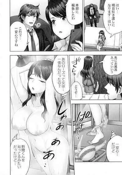 [Mothica] Sennyuu Sousa-kan wa SEX mo Oshigotodesu. Kokusai hanzai-hen