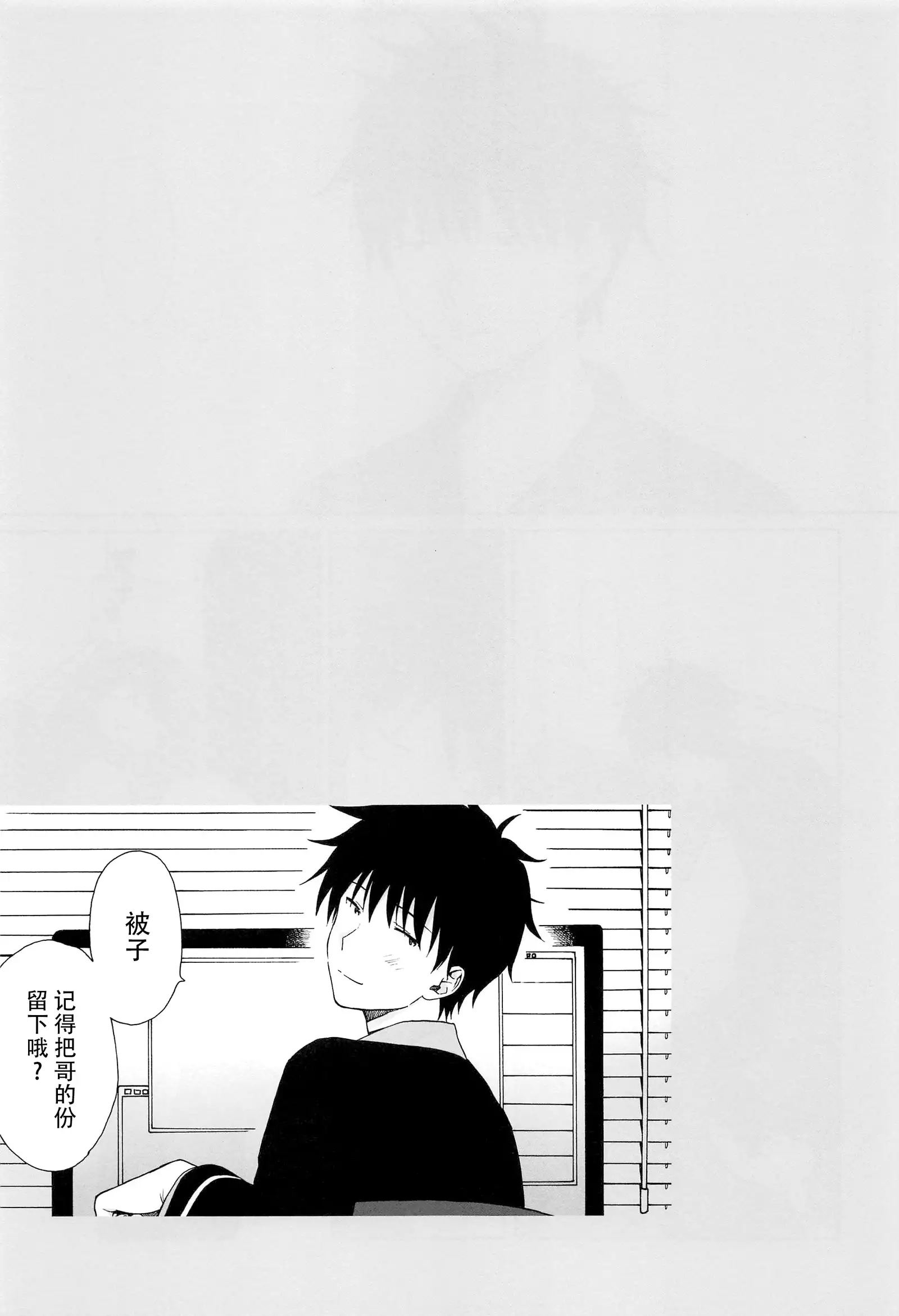 Kono Sekai no Owari made