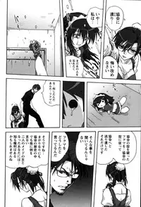 [Mitarashi Kousei] Uchi no Okaa-san - Mother of Our Homes