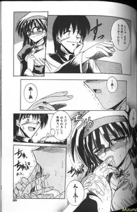 [Mizuno Takeshi] Megane o Okashite