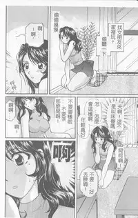 [Hirose Miho] Koisuru Onee-san [Chinese]