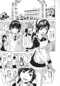 [Uran] Itsu no Mani ka Shoujo wa