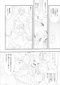 (C89) [P.A.Project (Teruki Kuma)] Hina Hina 2