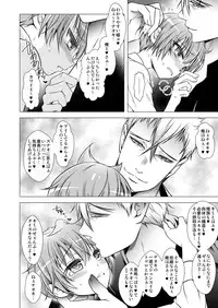 [LadyBacker (MonkeyCandy)] Keiyaku Shounen 3 [Digital]