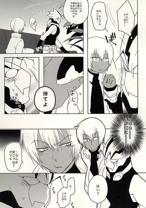 ひみつのおくすり