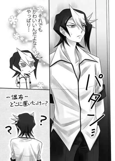 Sekaiichi kawai ototo