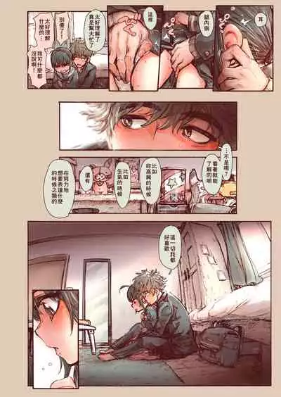 Shishunki no Oonuki-san wa Jibun no Kimochi ga Wakaranai