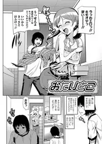 [Kakashi Asahiro] JK o Oshiete [Digital]