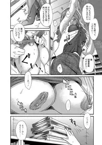 Web Comic Toutetsu Vol. 32
