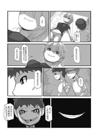 [Koko Suko] In the finished world