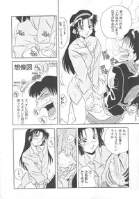 [Hikarino Daichi] Tonde Hazunde Boyoyoyoyon!