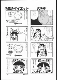 (C70) [Ganso Sonoda Ya (Various)] Yawaraka Megaton Punch 7