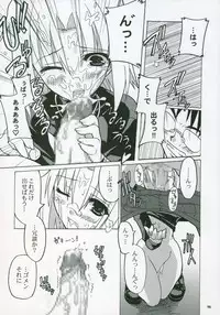 (SC23) [Tsukihimegoto Seisaku Iinkai (Various)] Moon Ecstasy - Tsukihimegoto EROS - LEVEL ☆ SOFT (Tsukihime)