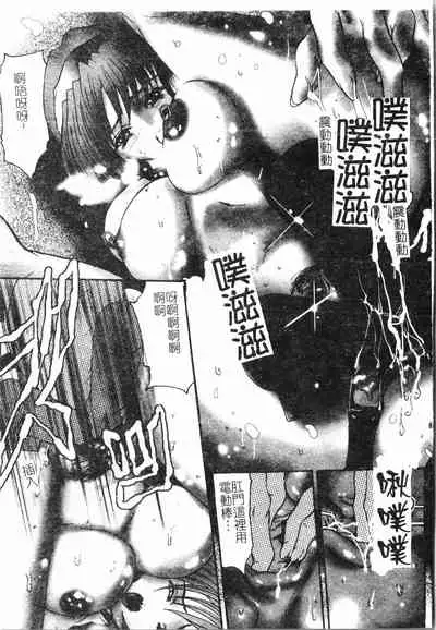 [Anthology]Fallen love at night[Chinese]