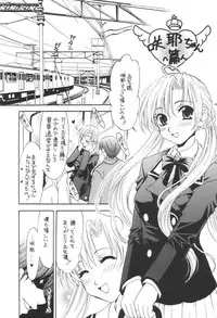 (CR31) [Hard Taco (Gotoh Akira)] Nounai Gekijou vol. 2 (Sister Princess)