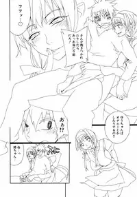 [Anthology] dada ama o neechan Vol.2